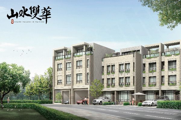 山水雙華 君鑑機構 完銷建案社區 台中房地王