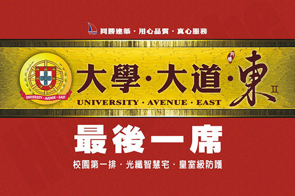 馥豪(大學大道東) 720° 環景