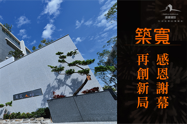築寬 720° 環景