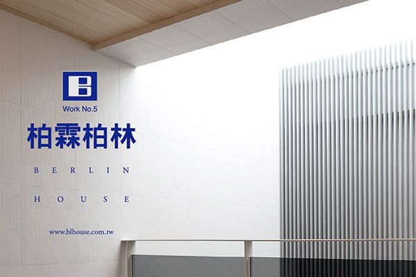 柏霖柏林No.5 720° 環景