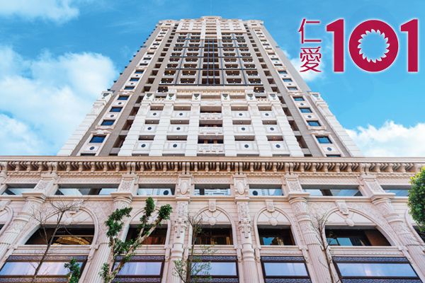 仁愛101 仁愛101
