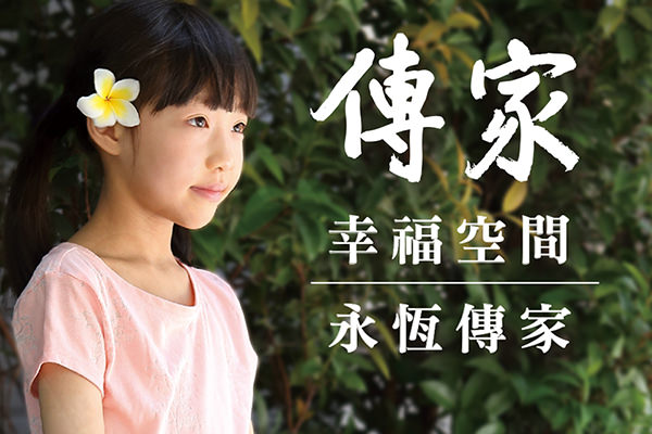 春木傳家二期 高雄預售屋建案