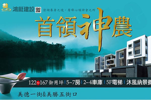 首領神農 首領神農