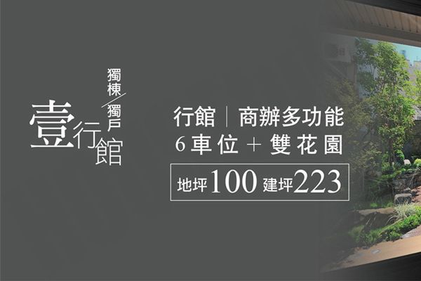 壹行館 高雄預售屋資訊