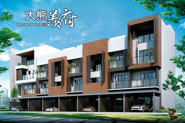 大熊羨府 台中新成屋