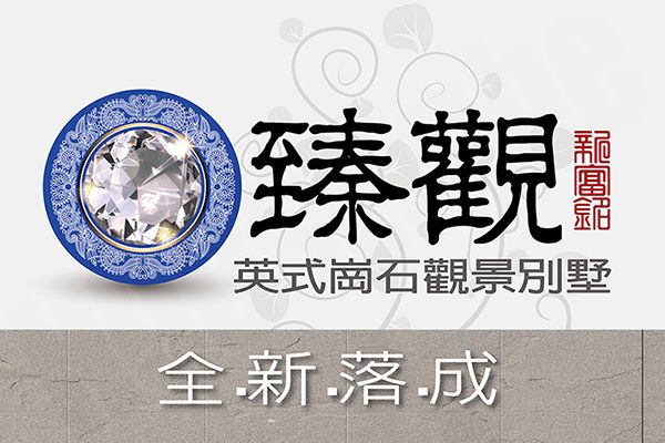 臻觀 720° 環景
