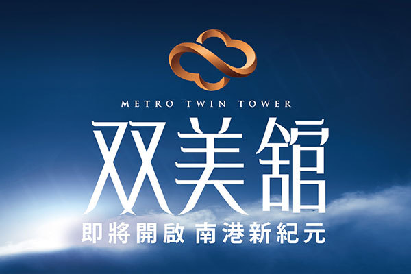 興富發雙美館 双美舘 93筆交易紀錄 實價登錄的平均成交價為75 46萬 坪 樂居