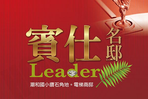 賓仕名邸 賓仕名邸