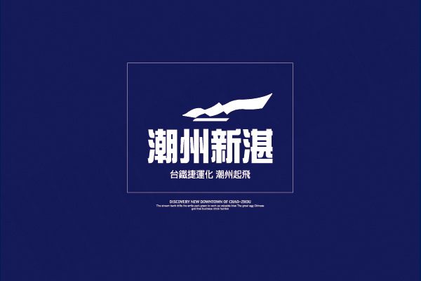 潮州新湛 高雄預售屋資訊