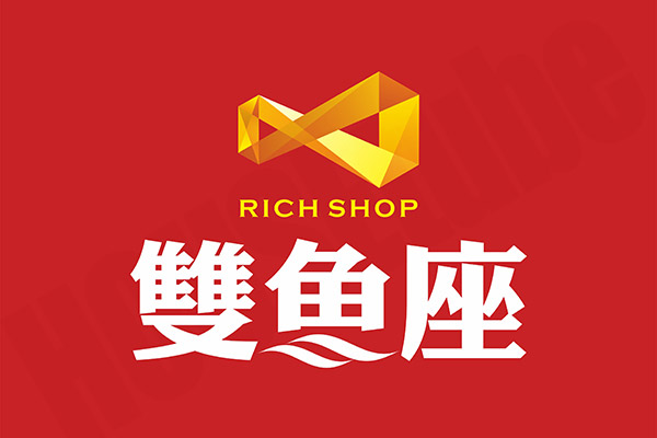雙魚座 雙魚座