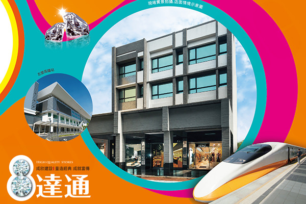 8達通 高雄新成屋網站
