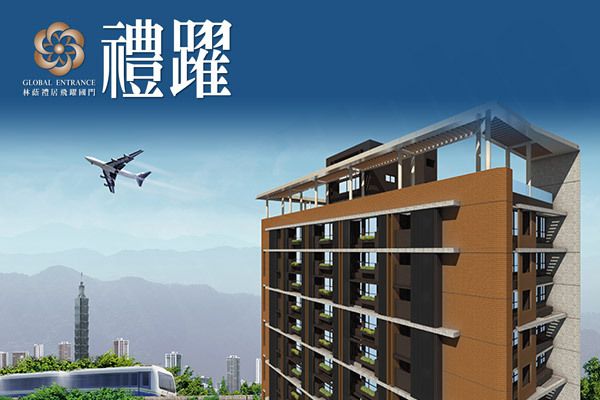 禮躍 禮躍