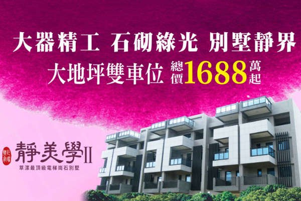 靜美學II 靜美學II