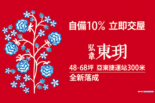 弘韋東玥 弘韋東玥