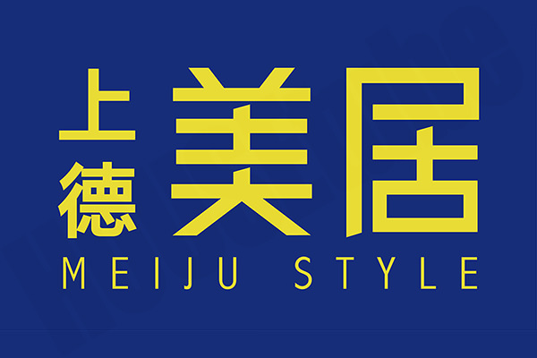 上德美居 新竹預售屋網站