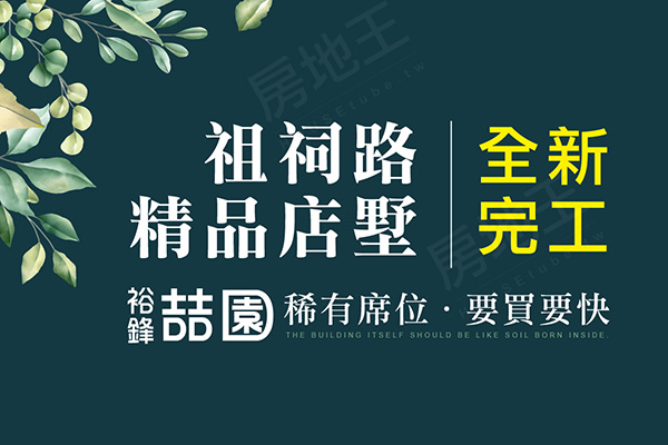 喆園 台中買預售屋
