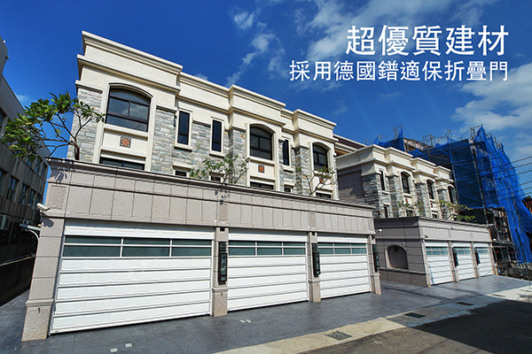 水漾天下 北築建設 完銷建案社區 新竹房地王