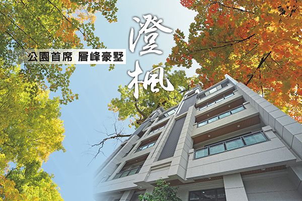 澄楓 澄楓