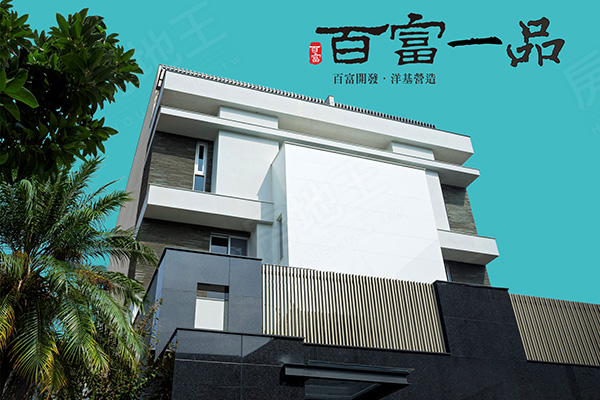 百富水源帝寶二期 嘉義預售屋建案