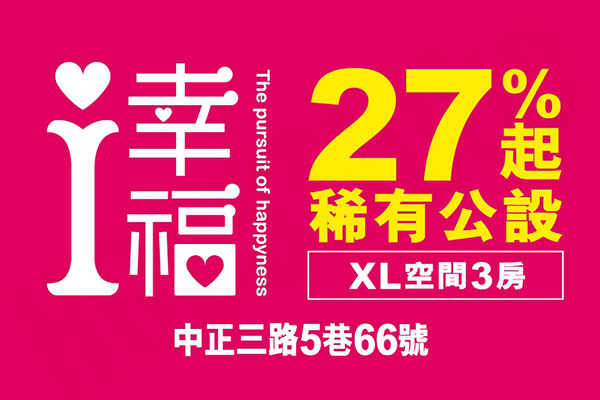i幸福 i幸福