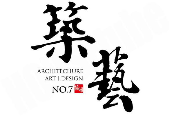 築藝NO.7 高雄找房