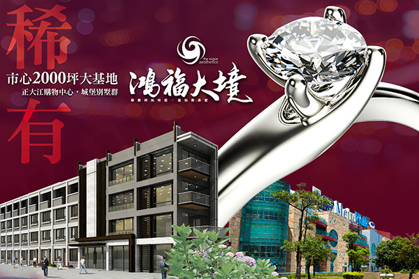 鴻福大境 柏宣建設 完銷建案社區 桃園房地王