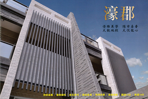 濠郡 高雄新成屋