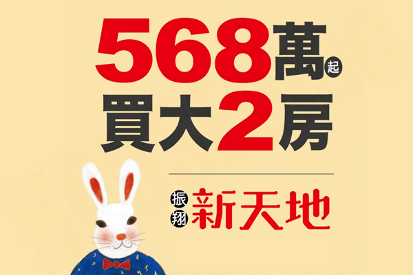 振翔新天地 振翔新天地