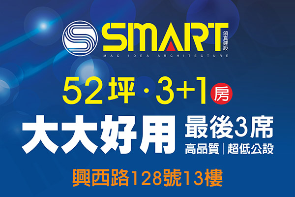 SMART SMART