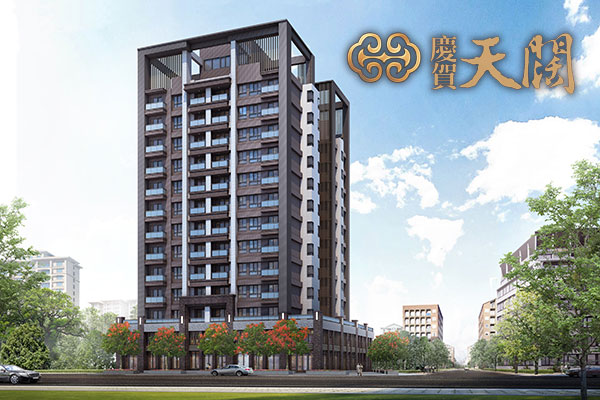慶賀天闊 桃園預售屋建案