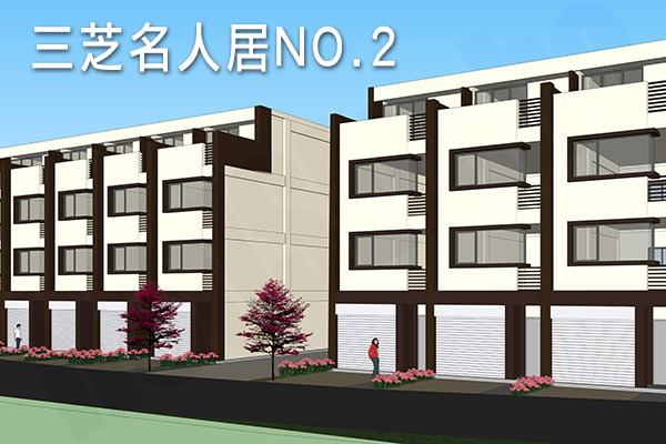 三芝名人居NO.2 台北預售屋