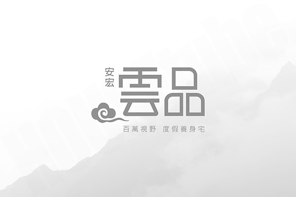 安宏雲品 安宏雲品
