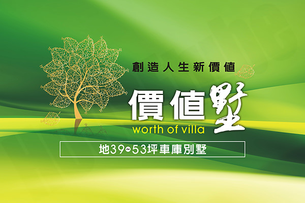 價值墅 高雄新成屋網站