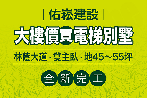 佑崧千滙 台中預售屋網站