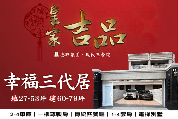 皇家吉品 皇家吉品