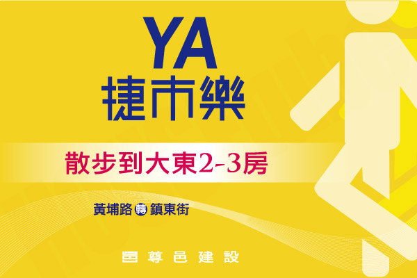 捷市樂 捷市樂