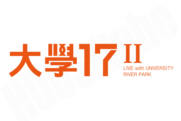 大學17第2期 高雄新成屋