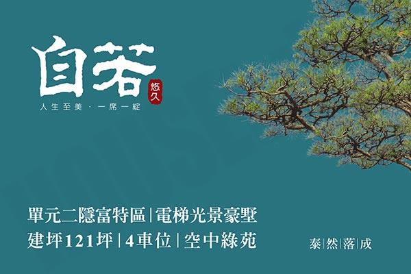自若 台中預售屋網站