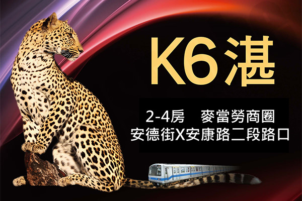 K6湛 K6湛