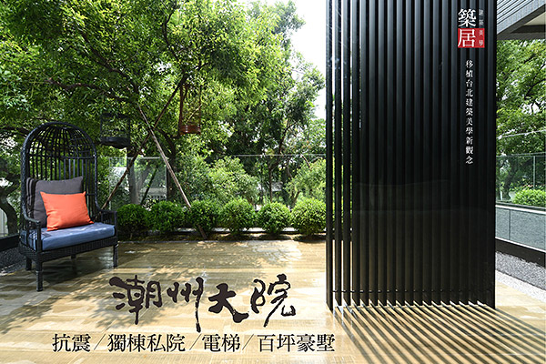 潮州大院 高雄新建案