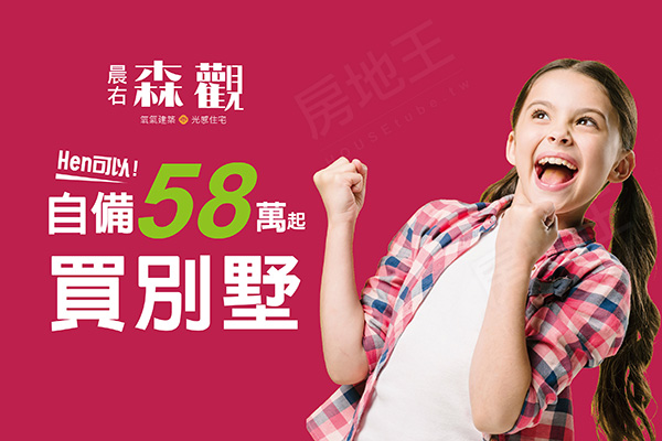 晨右晶鑽 晨右晶鑽