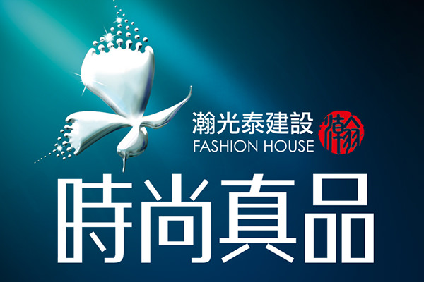 時尚真品 高雄預售屋資訊