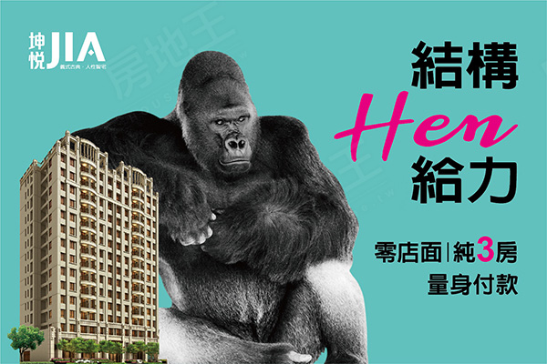 坤悅JIA 台中買新屋