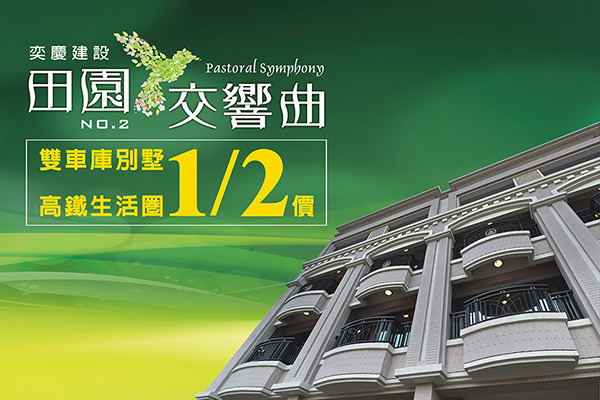 田園交響曲2期 田園交響曲2期