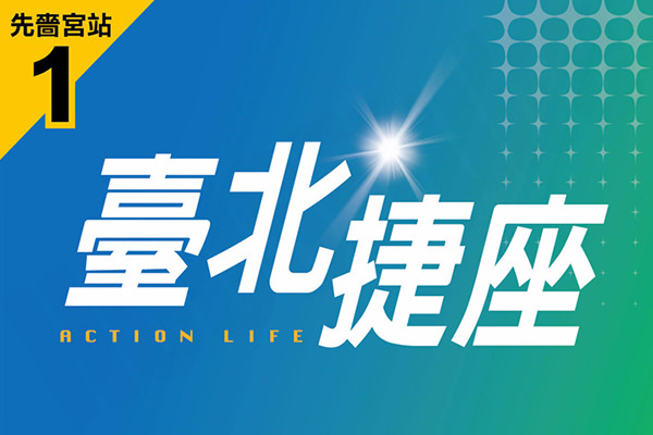 臺北捷座 台北預售屋資訊