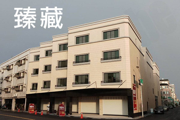 臻藏 台南新成屋網站