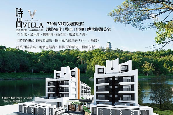 時尚villa 時尚villa