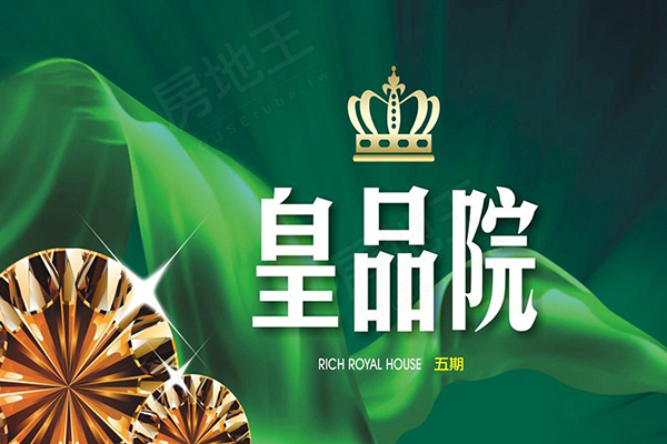 黃金傳奇 高雄成屋
