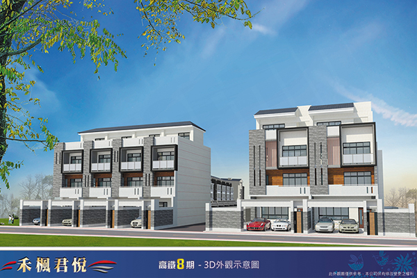 禾楓君悅 高鐵8期 嘉義預售屋建案