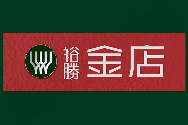 豪旺 高雄購買預售屋
